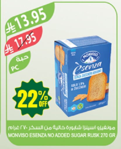 وجبات خفيفة in المزرعة, المملكة العربية السعودية Offers - المملكة العربية السعودية available at المزرعة in مملكة العربية السعودية, السعودية, سعودية - الباحة