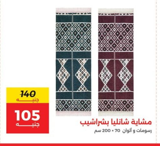 available at Raneen in Egypt - Cairo