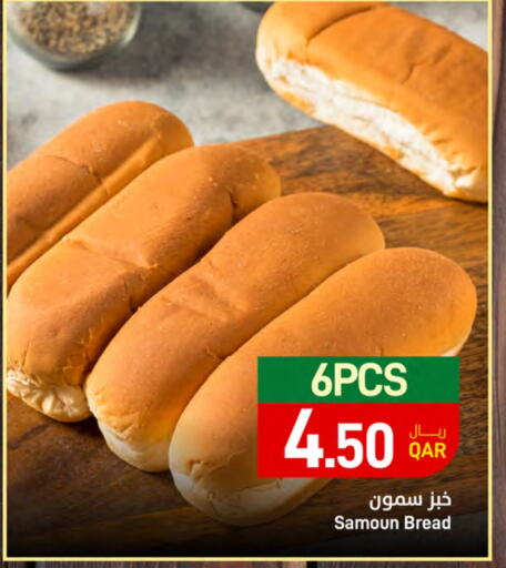 available at ســبــار in قطر - الخور