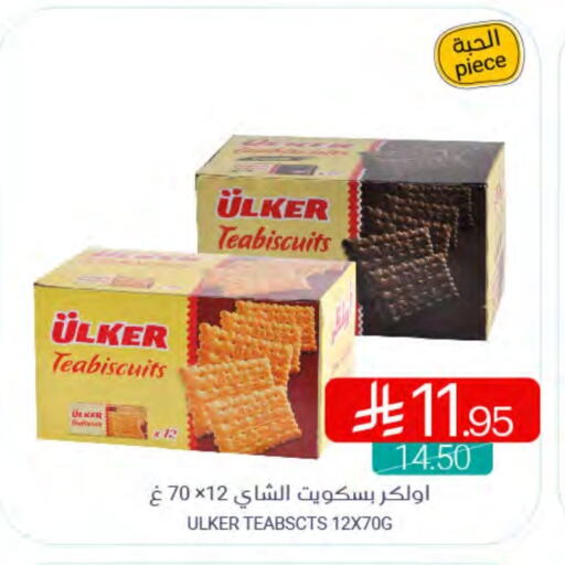 Biscuits in Muntazah Markets, Saudi Arabia Offers - Saudi Arabia available at Muntazah Markets in KSA, Saudi Arabia, Saudi - Qatif