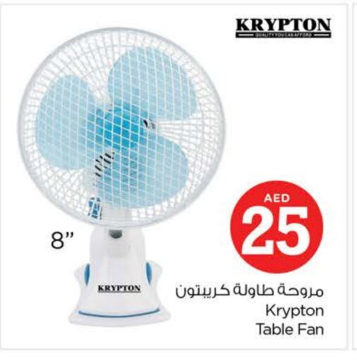 كريبتون مروحة available at نستو هايبرماركت in الإمارات العربية المتحدة , الامارات - الشارقة / عجمان