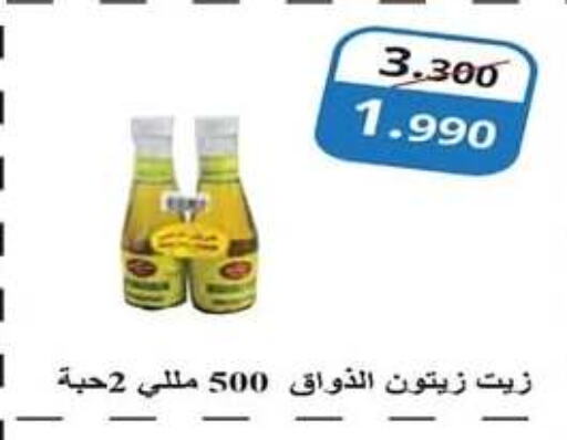 Oil & Ghee in Eshbelia Co-operative Society, Kuwait Offers - Kuwait Olive Oil available at Eshbelia Co-operative Society in Kuwait - Kuwait City