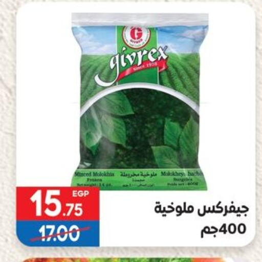 Frozen Fruits & Veg in Hyper El Mansoura Shobra, Egypt Offers - Egypt available at Hyper El Mansoura Shobra in Egypt - Cairo