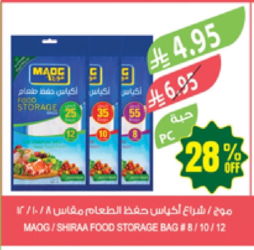 available at المزرعة in مملكة العربية السعودية, السعودية, سعودية - عرعر