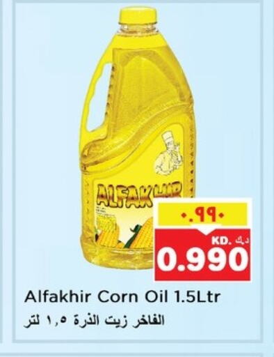 زيوت و سمن in نستو هايبر ماركت, الكويت Offers - الكويت زيت الذرة available at نستو هايبر ماركت in الكويت - محافظة الأحمدي