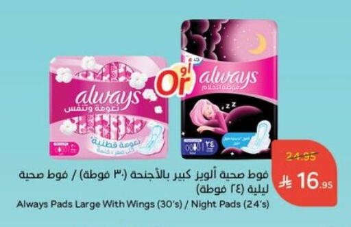 ALWAYS available at Hyper Panda in KSA, Saudi Arabia, Saudi - Bishah
