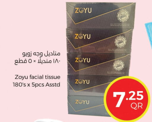 available at احلى مارت in قطر - الخور