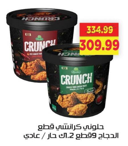 دجاج in السلطان هايبرماركت, Egypt Offers - Egypt available at السلطان هايبرماركت in Egypt - القاهرة