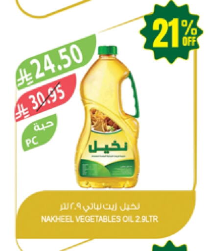 زيوت و سمن in المزرعة, المملكة العربية السعودية Offers - المملكة العربية السعودية زيت نباتي available at المزرعة in مملكة العربية السعودية, السعودية, سعودية - الخفجي