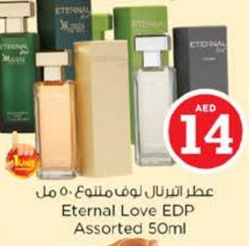 available at نستو هايبرماركت in الإمارات العربية المتحدة , الامارات - ٱلْعَيْن‎