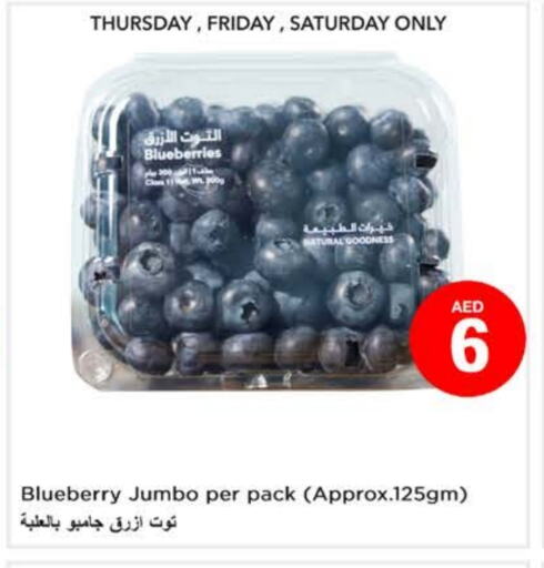 Berries available at Last Chance  in UAE - Fujairah