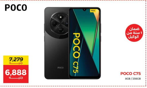 available at Raneen in Egypt - Cairo