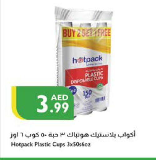 المستهلكات in إسطنبول سوبرماركت, UAE Offers - الإمارات العربية المتحدة هات باك available at إسطنبول سوبرماركت in الإمارات العربية المتحدة , الامارات - ٱلْعَيْن