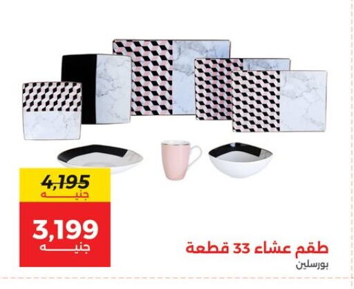 available at Raneen in Egypt - Cairo