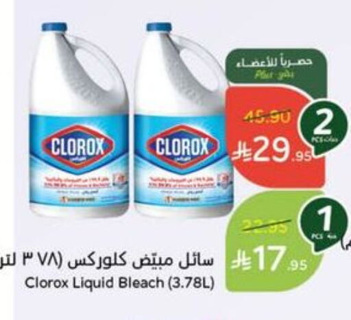 Laundry in Hyper Panda, Saudi Arabia Offers - Saudi Arabia CLOROX Bleach available at Hyper Panda in KSA, Saudi Arabia, Saudi - Al Duwadimi