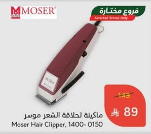 Shaving & Hair Removal in Hyper Panda, Saudi Arabia Offers - Saudi Arabia MOSER Hair Remover available at Hyper Panda in KSA, Saudi Arabia, Saudi - Mahayil