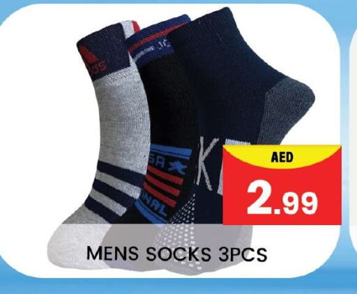 available at Mubarak Hypermarket Sharjah in UAE - Sharjah / Ajman