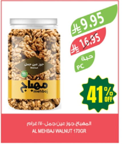 الفواكه المجففة و التمور in المزرعة, المملكة العربية السعودية Offers - المملكة العربية السعودية available at المزرعة in مملكة العربية السعودية, السعودية, سعودية - الباحة