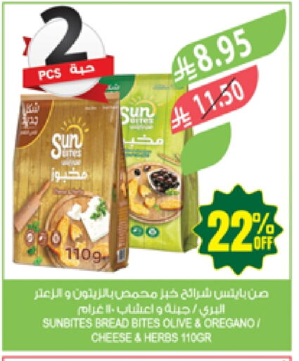 Biscuits in Farm , Saudi Arabia Offers - Saudi Arabia Oregano available at Farm in KSA, Saudi Arabia, Saudi - Khafji