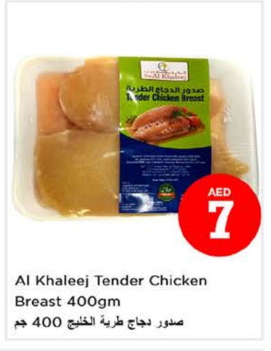 available at نستو هايبرماركت in الإمارات العربية المتحدة , الامارات - ٱلْفُجَيْرَة‎