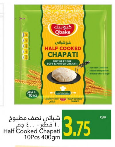 الأطعمة المجمدة in جلف فود سنتر, قطر Offers - قطر available at جلف فود سنتر in قطر - الخور