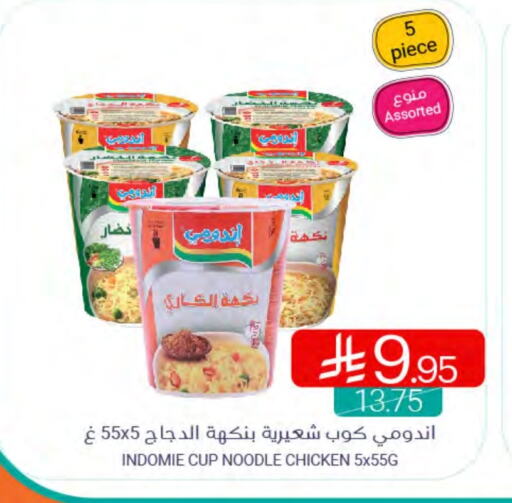المعكرونة و النودلز in اسواق المنتزه, المملكة العربية السعودية Offers - المملكة العربية السعودية باريلا نودلز سريع التحضير في كوب available at اسواق المنتزه in مملكة العربية السعودية, السعودية, سعودية - سيهات