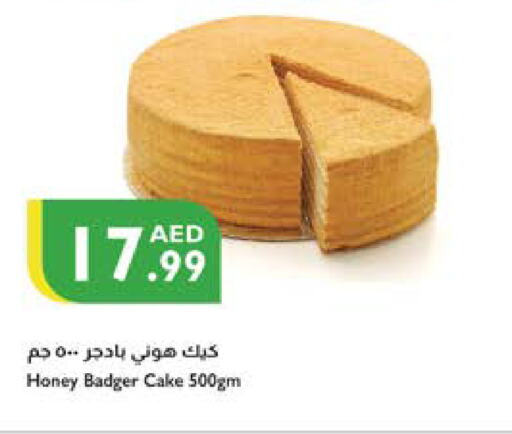 available at إسطنبول سوبرماركت in الإمارات العربية المتحدة , الامارات - ٱلْعَيْن‎