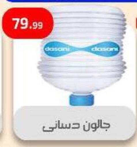 available at مؤسسة ايهاب البرنس in Egypt - القاهرة