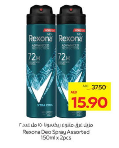 ريكسونا available at أدكووب in الإمارات العربية المتحدة , الامارات - ٱلْعَيْن‎