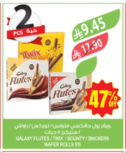 وجبات خفيفة in المزرعة, المملكة العربية السعودية Offers - المملكة العربية السعودية available at المزرعة in مملكة العربية السعودية, السعودية, سعودية - نجران