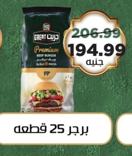 اللحوم المجمدة in السلطان هايبرماركت, Egypt Offers - Egypt حم بقرى available at السلطان هايبرماركت in Egypt - القاهرة