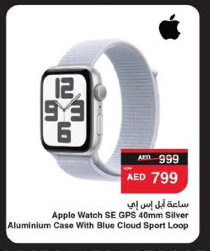 Apple available at SPAR Hyper Market  in UAE - Abu Dhabi