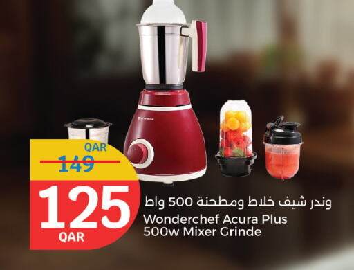 خلاط/مطحنة available at سيتي هايبرماركت in قطر - الريان