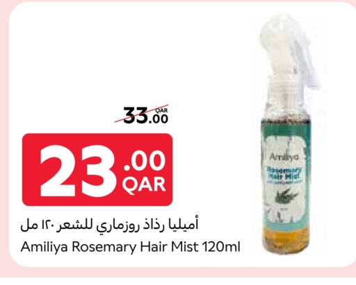 العناية بالشعر in كارفور, قطر Offers - قطر Rosemary available at كارفور in قطر - الريان