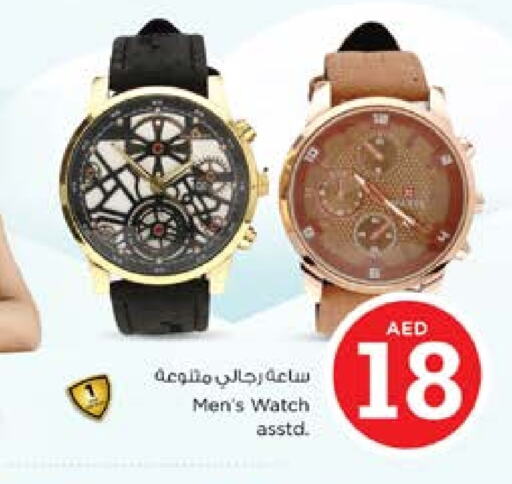 ساعة in نستو هايبرماركت, UAE Offers - الإمارات العربية المتحدة available at نستو هايبرماركت in الإمارات العربية المتحدة , الامارات - الشارقة / عجمان
