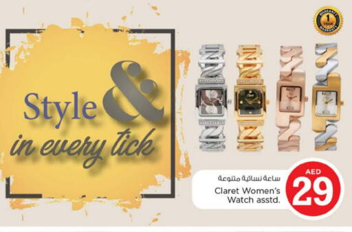 available at Nesto Hypermarket in UAE - Al Ain