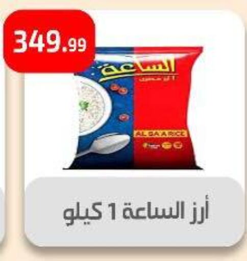 available at مؤسسة ايهاب البرنس in Egypt - القاهرة
