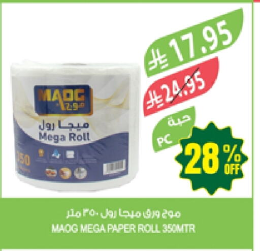 available at Farm  in KSA, Saudi Arabia, Saudi - Arar