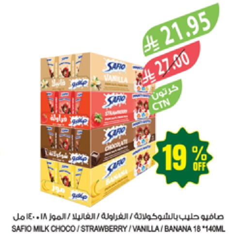 سافيو حليب بنكهات available at المزرعة in مملكة العربية السعودية, السعودية, سعودية - عرعر