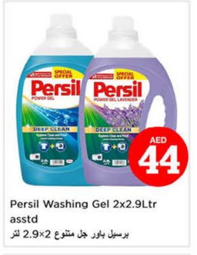 PERSIL Detergent available at Nesto Hypermarket in UAE - Fujairah