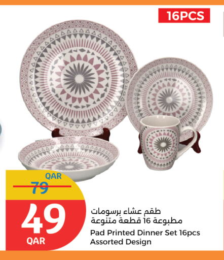 available at سيتي هايبرماركت in قطر - الضعاين