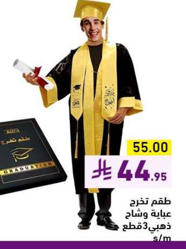 Accessories - Fashion in Aswaq Ramez, Saudi Arabia Offers - Saudi Arabia available at Aswaq Ramez in KSA, Saudi Arabia, Saudi - Al Hasa