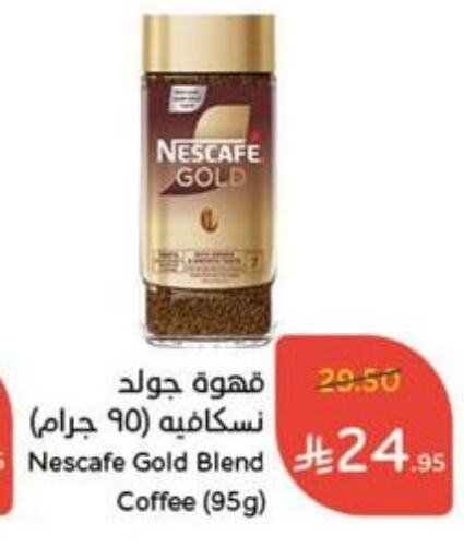 NESCAFE GOLD Coffee available at Hyper Panda in KSA, Saudi Arabia, Saudi - Jubail