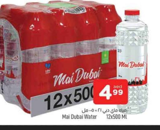 MAI DUBAI available at AL MADINA in UAE - Sharjah / Ajman