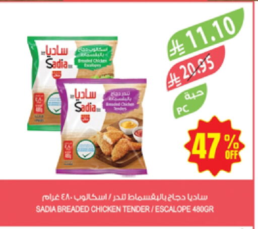 Chicken in Farm , Saudi Arabia Offers - Saudi Arabia SADIA available at Farm in KSA, Saudi Arabia, Saudi - Arar
