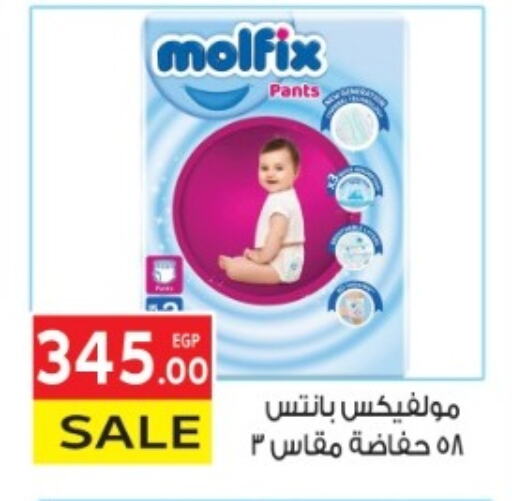 بيبيم ناتشورال available at المحلاوي ماركت in Egypt - القاهرة
