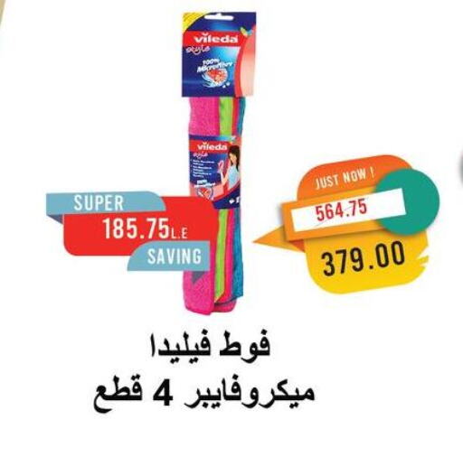 Cleaning Aid available at Metro Market  in Egypt - Cairo