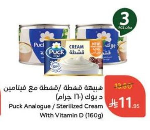 بوك كريمة مماثلة available at هايبر بنده in مملكة العربية السعودية, السعودية, سعودية - الجبيل‎