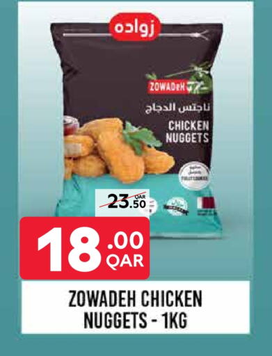 Chicken Nuggets available at Carrefour in Qatar - Doha
