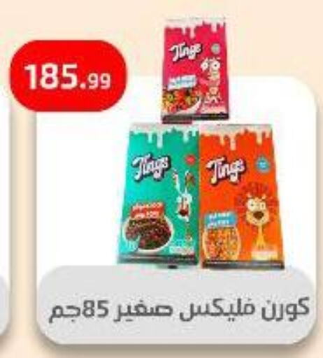 الحبوب والقطع in مؤسسة ايهاب البرنس, Egypt Offers - Egypt available at مؤسسة ايهاب البرنس in Egypt - القاهرة